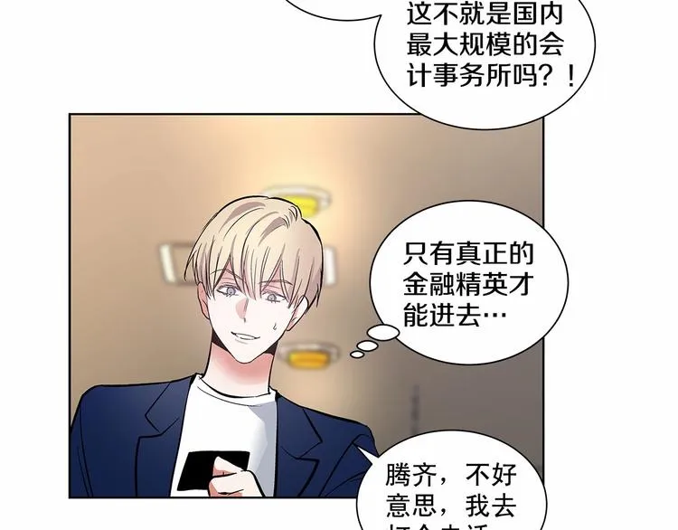 第5话 24小时监视 第42页