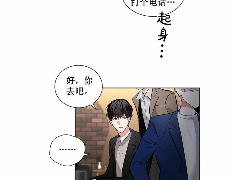 第5话 24小时监视 第43页