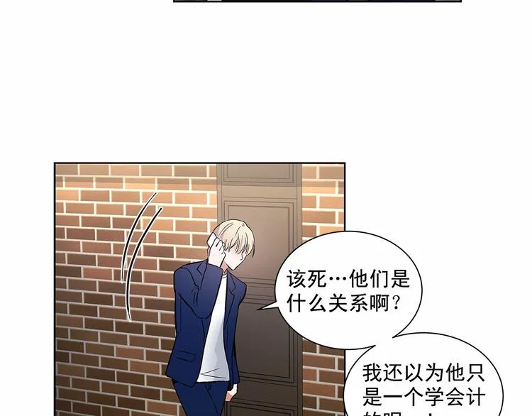 第5话 24小时监视 第44页