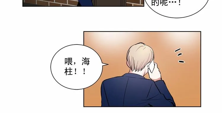 第5话 24小时监视 第45页