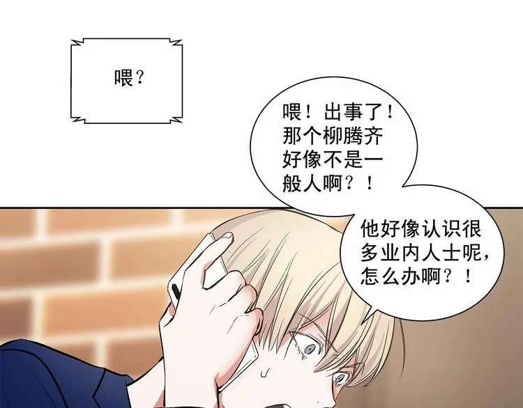 第5话 24小时监视 第46页