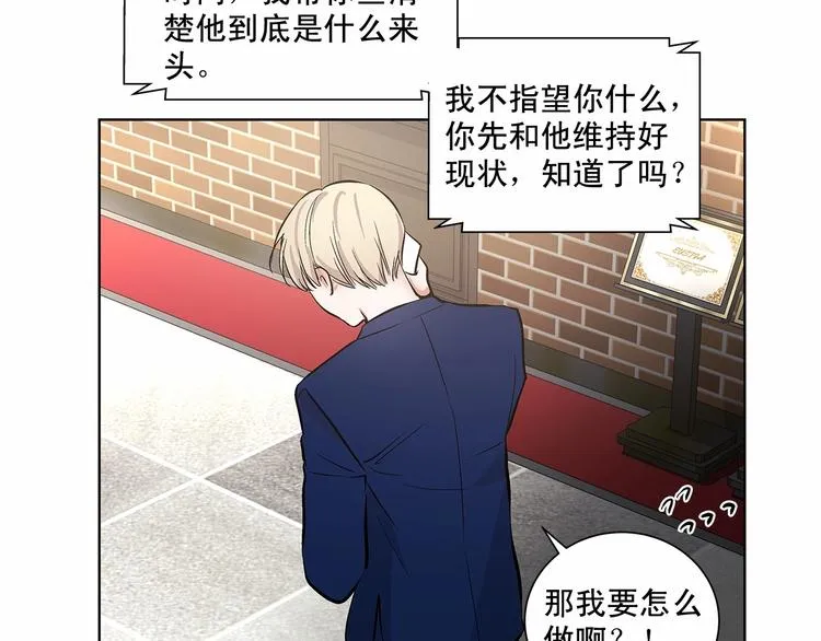 第5话 24小时监视 第49页
