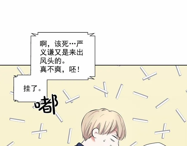 第5话 24小时监视 第51页