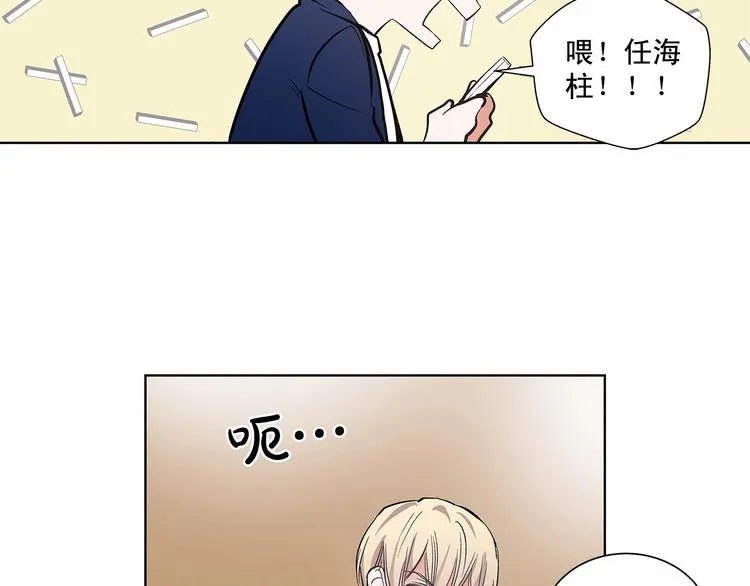 第5话 24小时监视 第52页