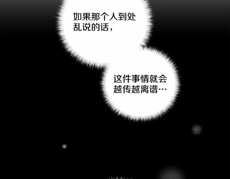 第5话 24小时监视 第54页