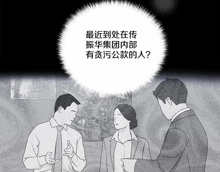 第5话 24小时监视 第55页