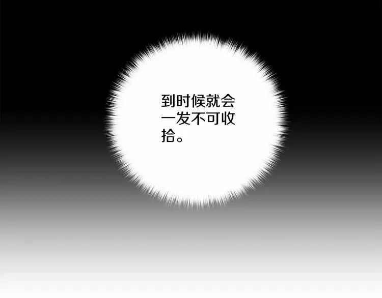 第5话 24小时监视 第57页