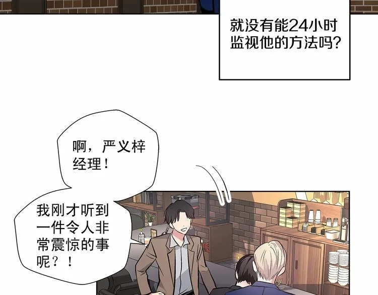 第5话 24小时监视 第59页