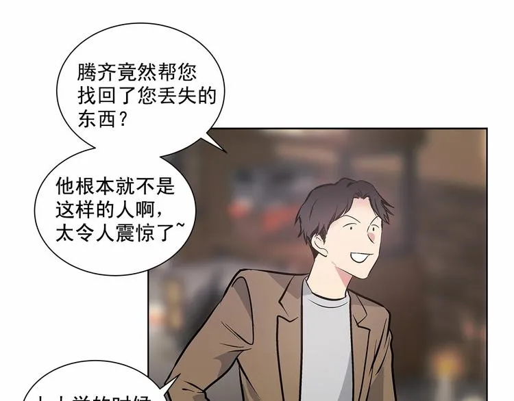 第5话 24小时监视 第61页
