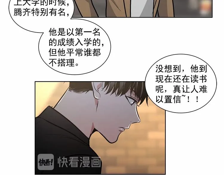 第5话 24小时监视 第62页