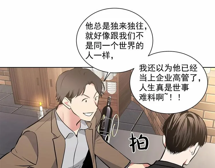 第5话 24小时监视 第63页
