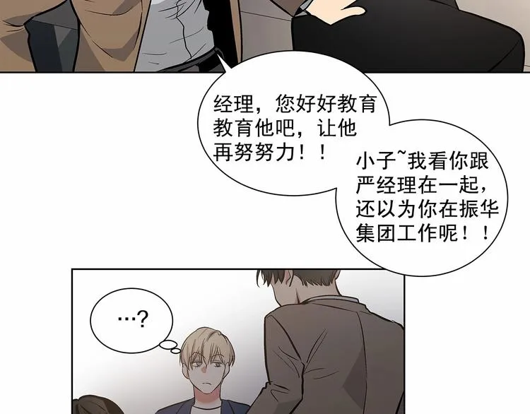第5话 24小时监视 第64页