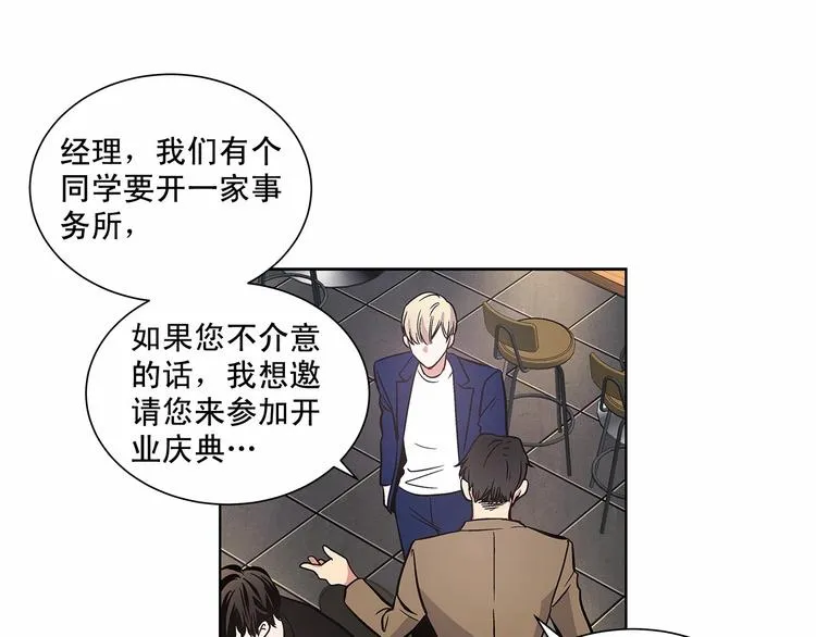 第5话 24小时监视 第66页
