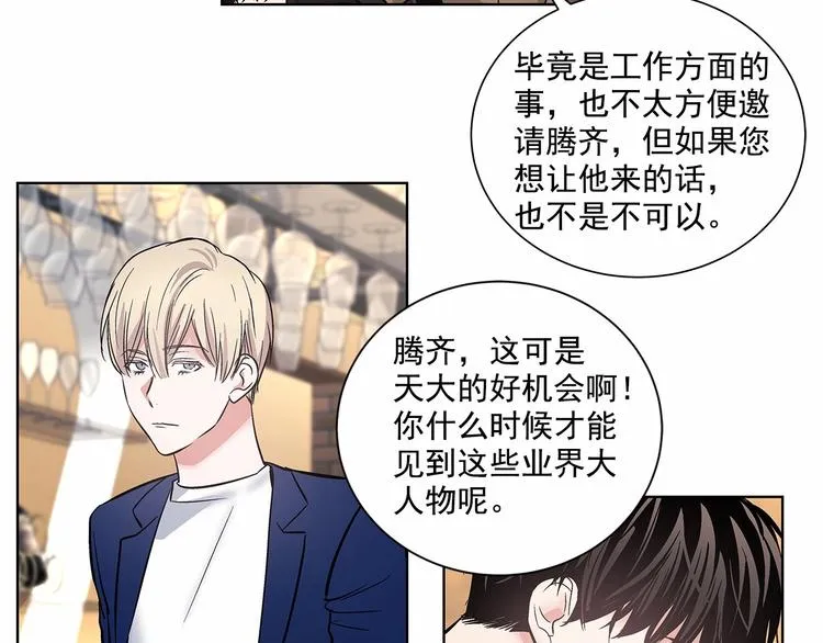 第5话 24小时监视 第67页