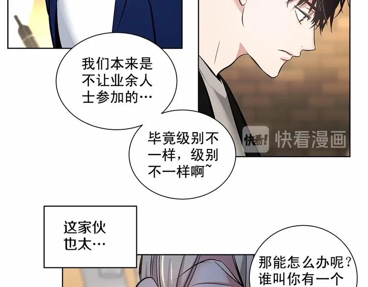 第5话 24小时监视 第68页