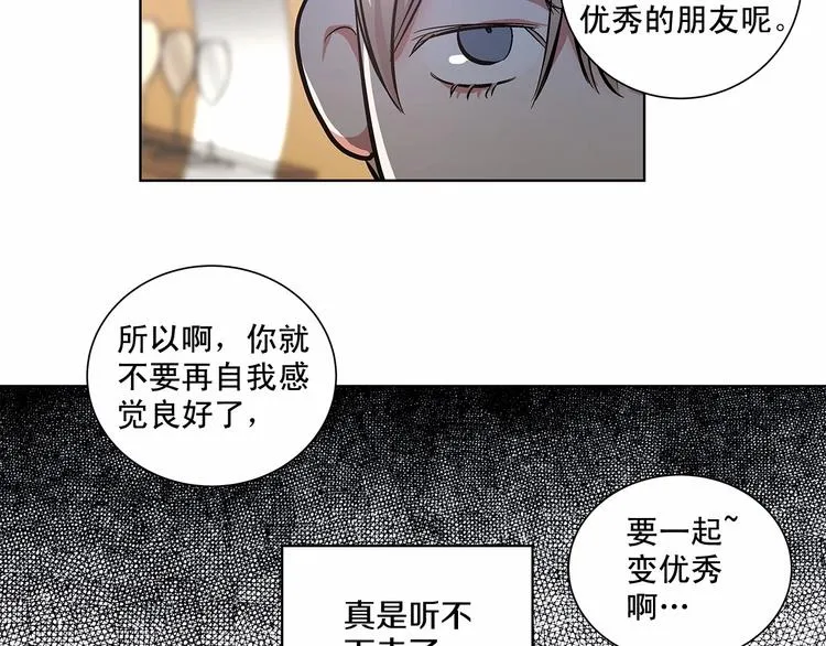 第5话 24小时监视 第69页