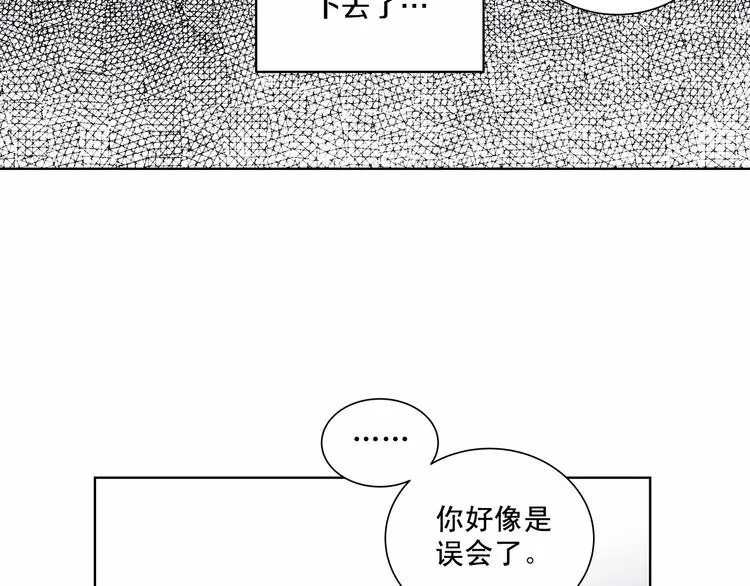 第5话 24小时监视 第70页