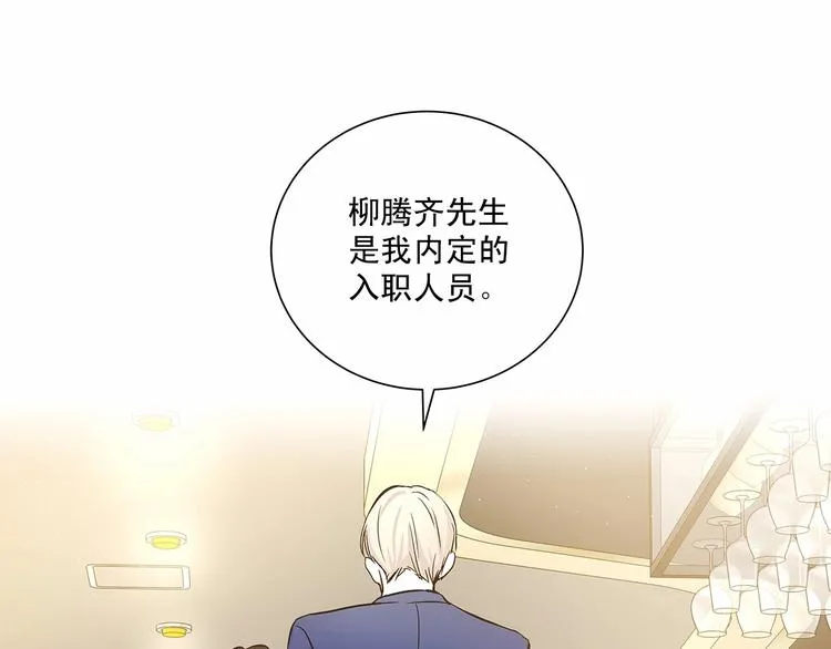 第5话 24小时监视 第72页