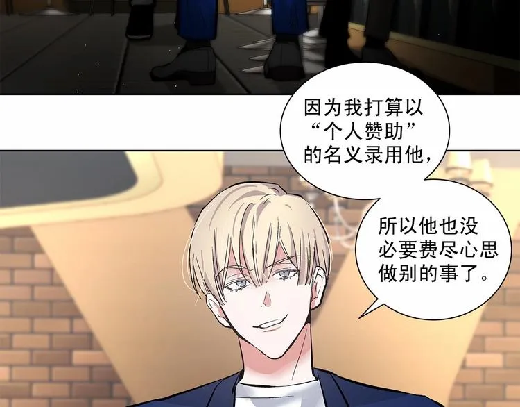第5话 24小时监视 第74页