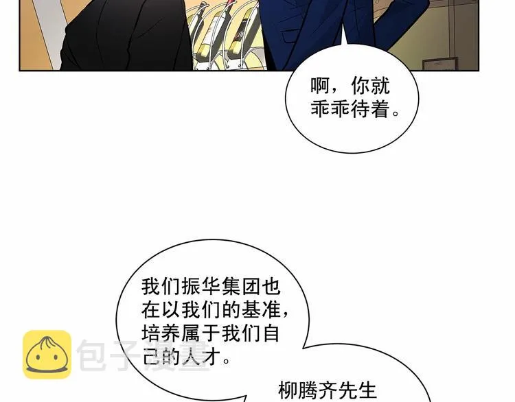 第5话 24小时监视 第80页