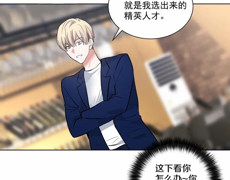第5话 24小时监视 第81页