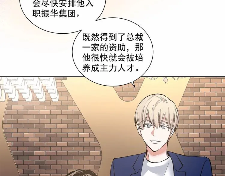 第5话 24小时监视 第84页