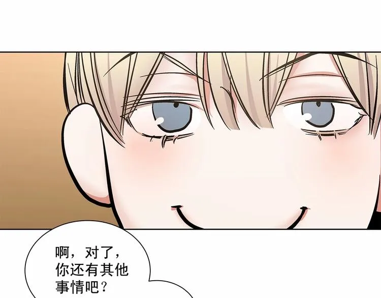 第5话 24小时监视 第86页