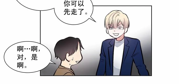 第5话 24小时监视 第87页