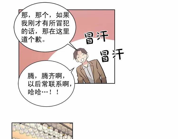 第5话 24小时监视 第88页
