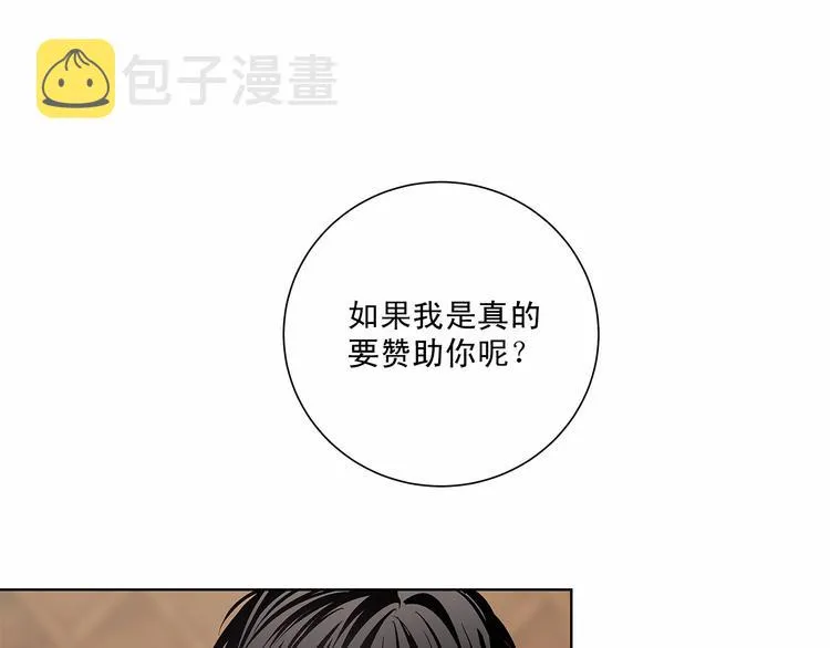 第5话 24小时监视 第94页