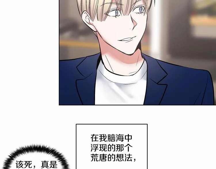 第5话 24小时监视 第96页