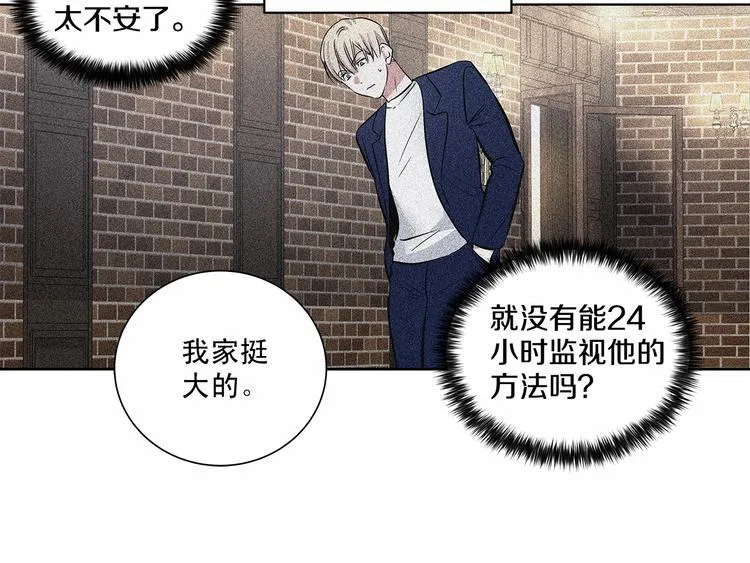 第5话 24小时监视 第97页