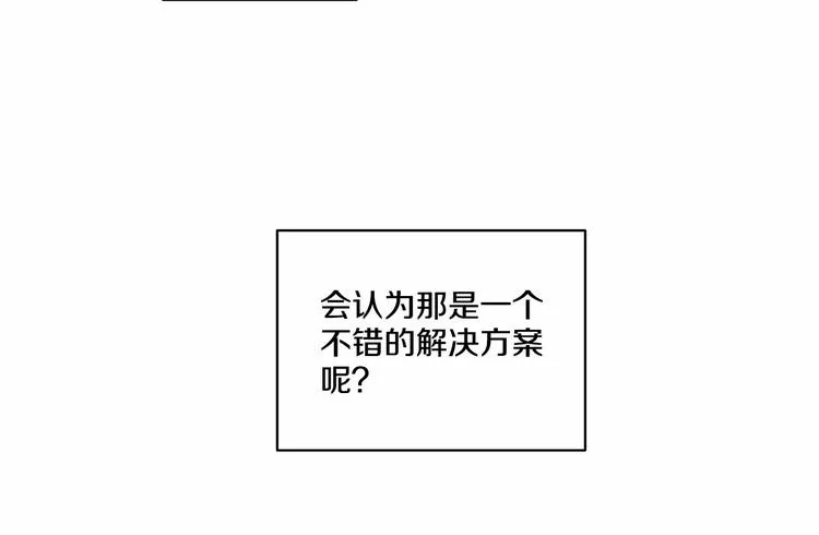第5话 24小时监视 第100页