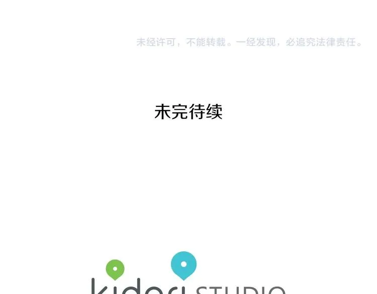 第5话 24小时监视 第101页