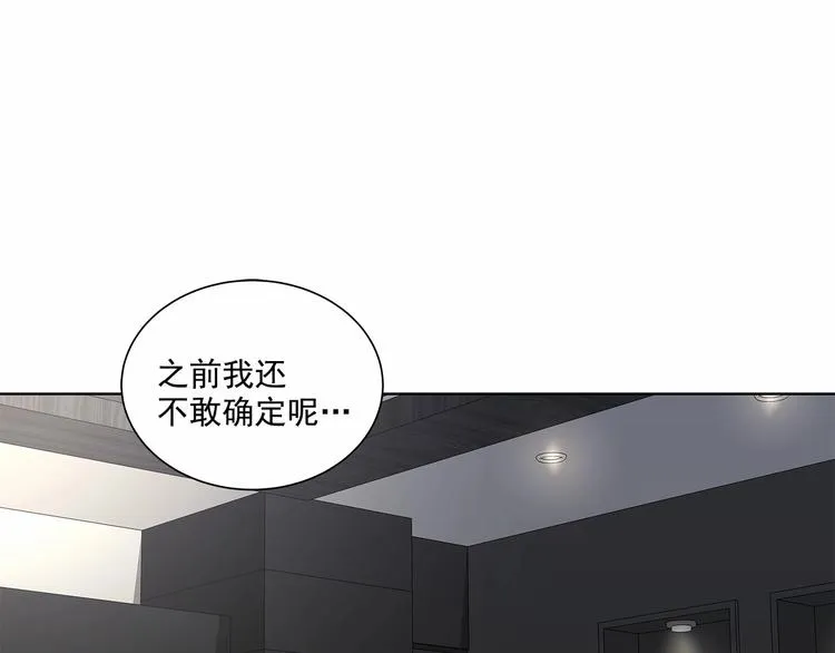 第4话 慢慢了解彼此 第8页