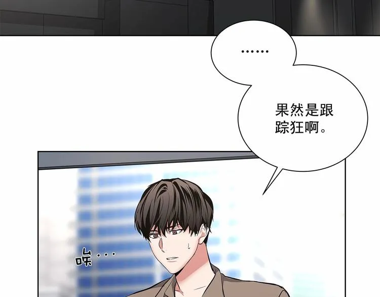 第4话 慢慢了解彼此 第9页