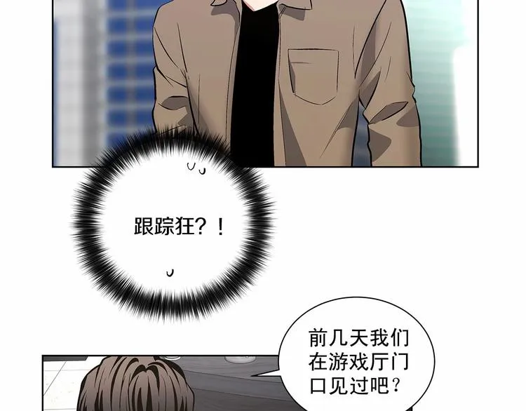 第4话 慢慢了解彼此 第10页