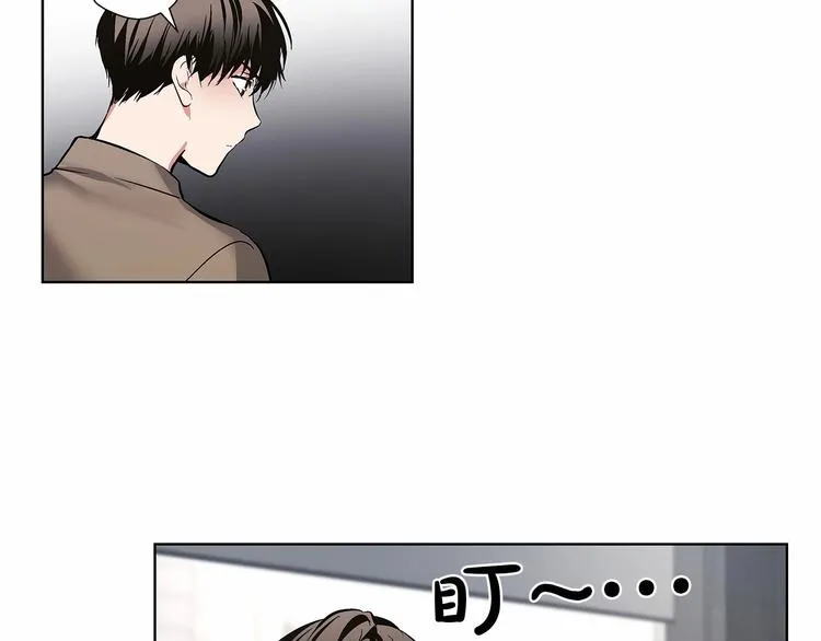 第4话 慢慢了解彼此 第13页