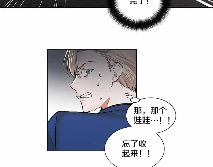 第4话 慢慢了解彼此 第16页