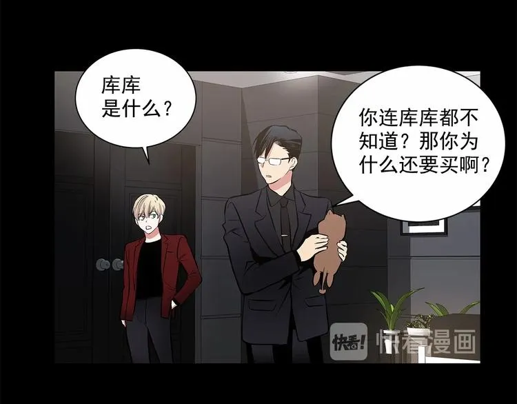 第4话 慢慢了解彼此 第19页