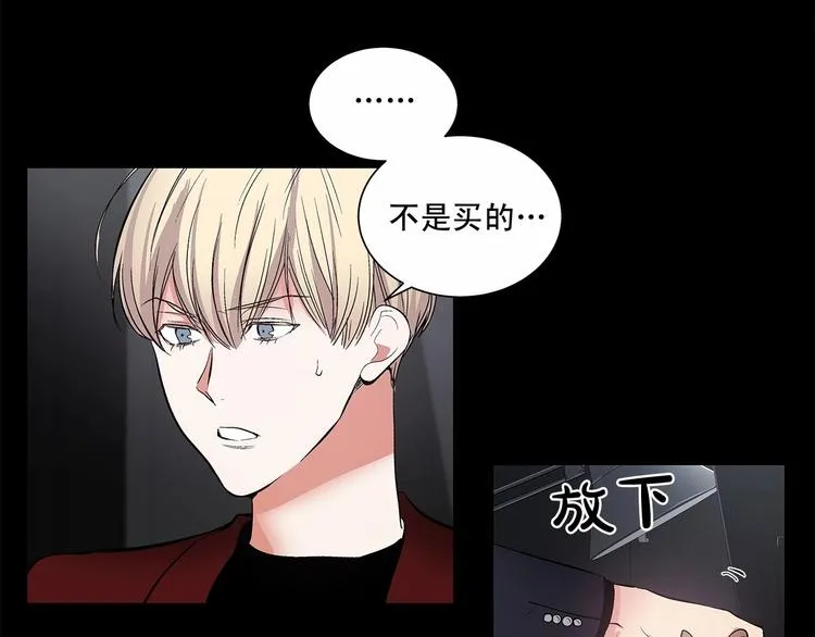 第4话 慢慢了解彼此 第20页