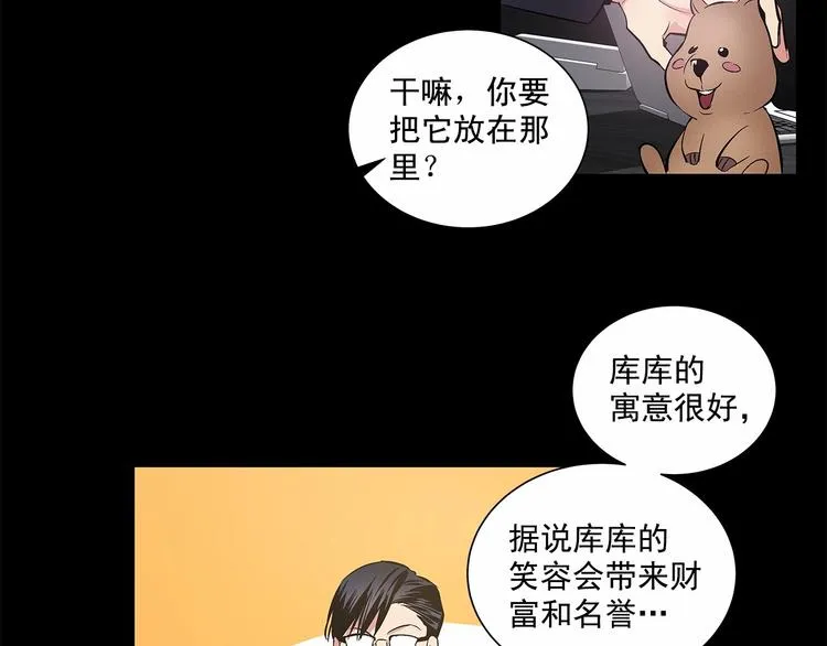 第4话 慢慢了解彼此 第21页