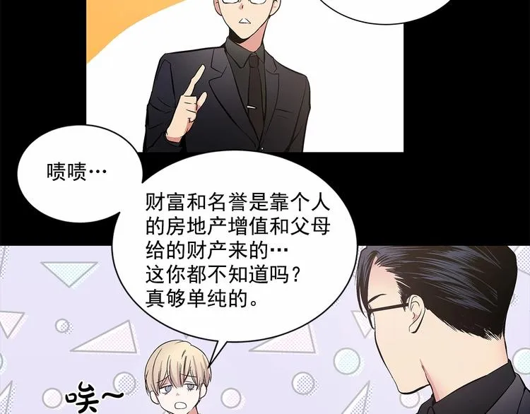 第4话 慢慢了解彼此 第22页