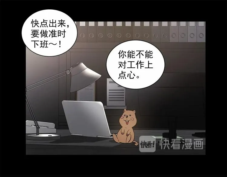 第4话 慢慢了解彼此 第24页