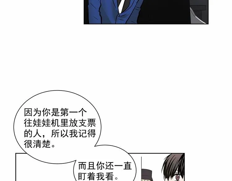 第4话 慢慢了解彼此 第26页
