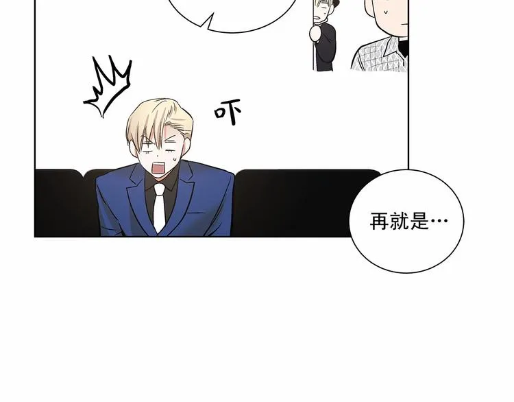 第4话 慢慢了解彼此 第27页