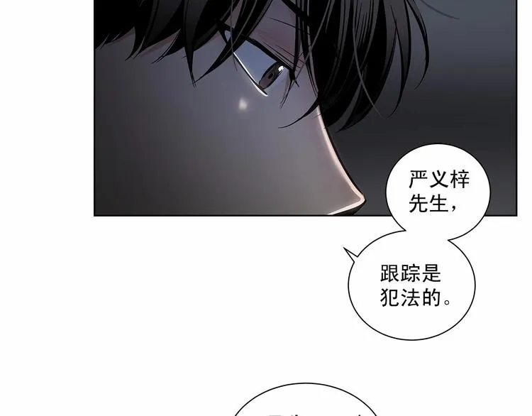 第4话 慢慢了解彼此 第32页