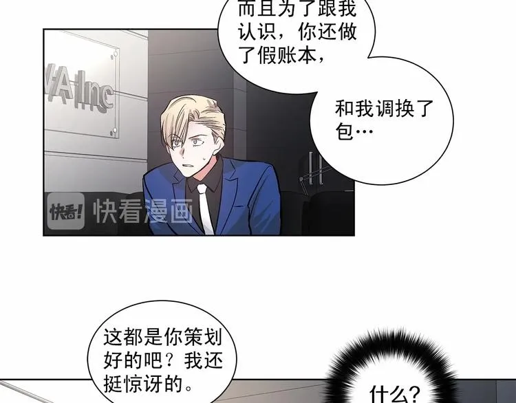 第4话 慢慢了解彼此 第33页