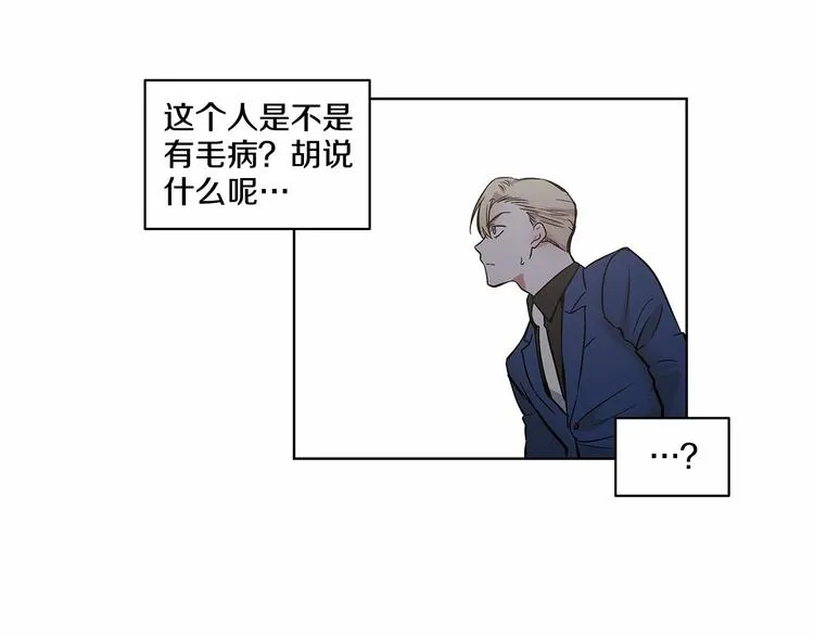 第4话 慢慢了解彼此 第36页