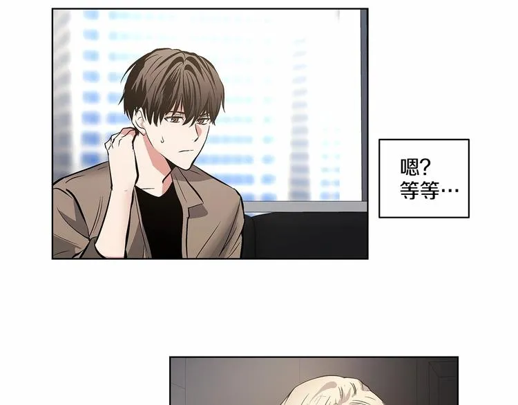 第4话 慢慢了解彼此 第37页